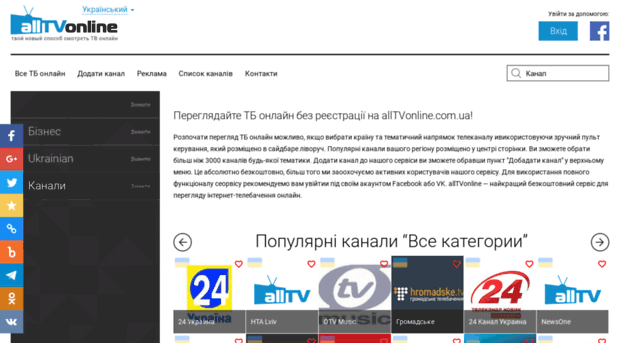 alltvonline.com.ua