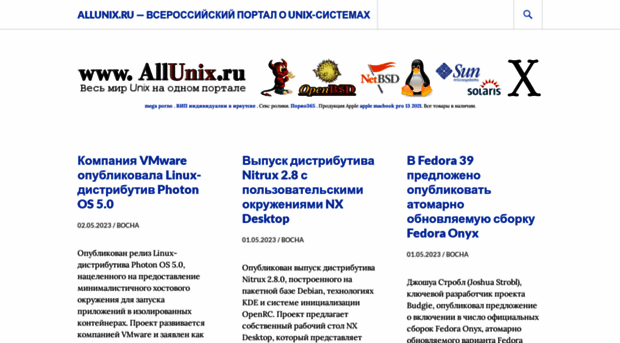 allunix.ru