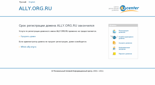 ally.org.ru