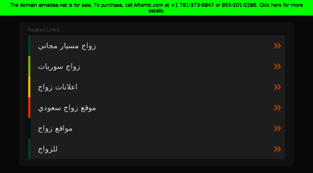 almadaa.net