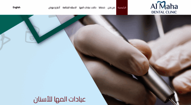 almahadc.com