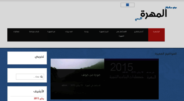almahrah.info