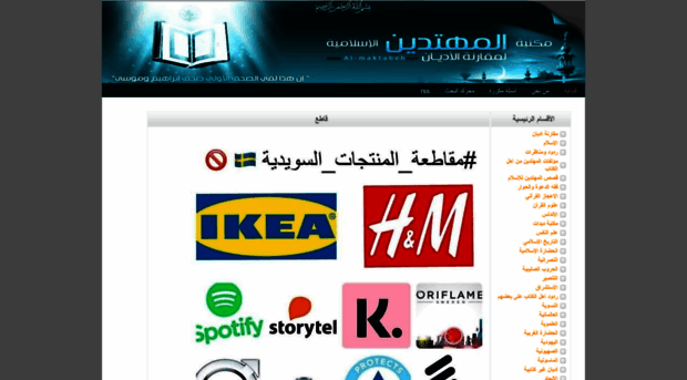 almaktabeh.com