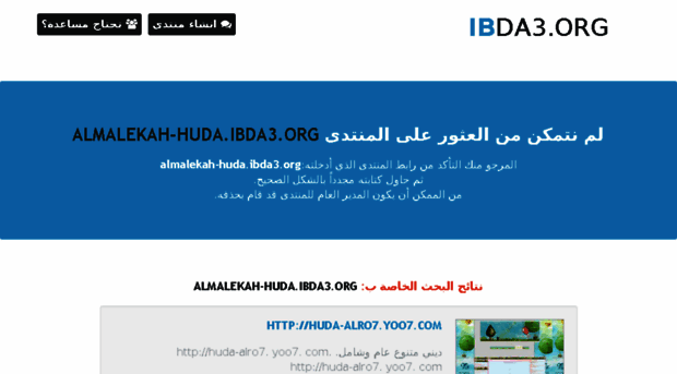 almalekah-huda.ibda3.org