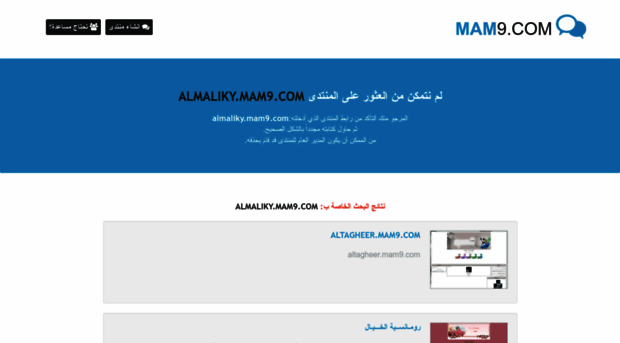 almaliky.mam9.com