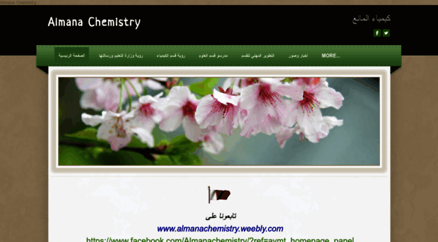 almanachemistry.weebly.com