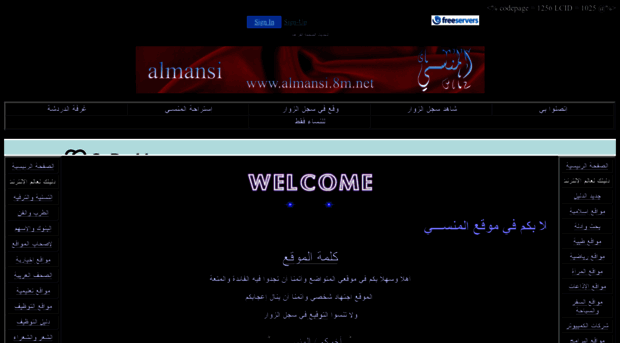 almansi.8m.net