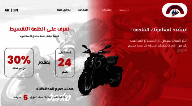 almansour-motorcycle.com