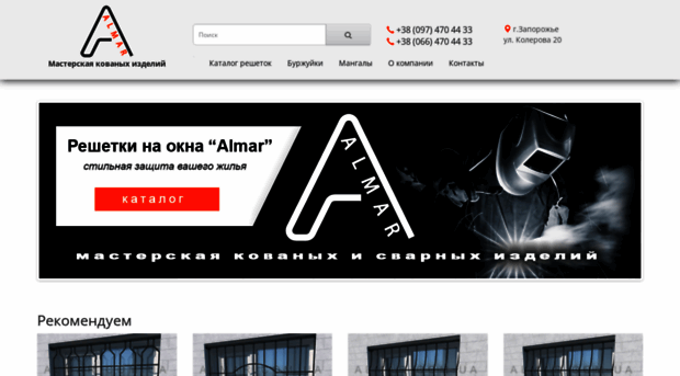 almar.com.ua