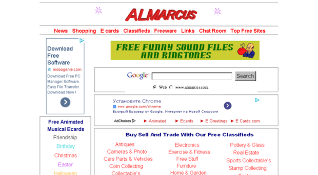 almarcus.com