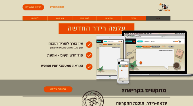 almareader.com