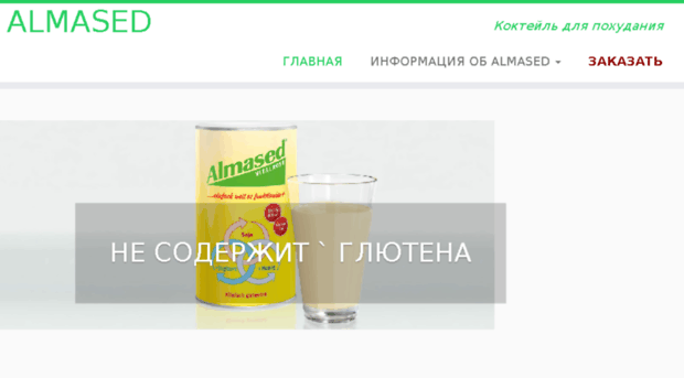 almased-life.ru