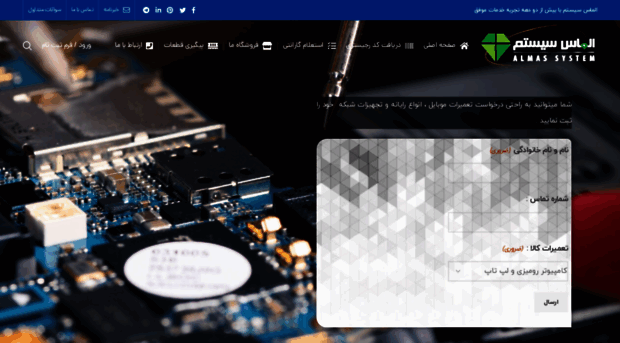 almassystem.com
