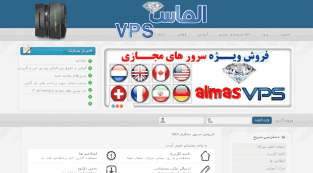 almasvps.ir