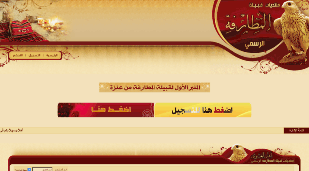 almatarfah.com