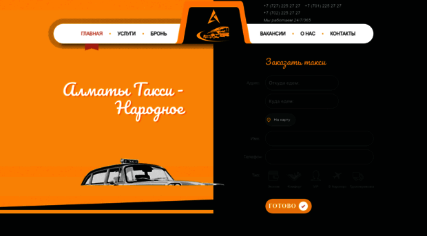 almatytaxi.kz