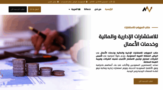 almawraqiconsult.com