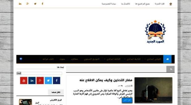 almawridaljadid.blogspot.com