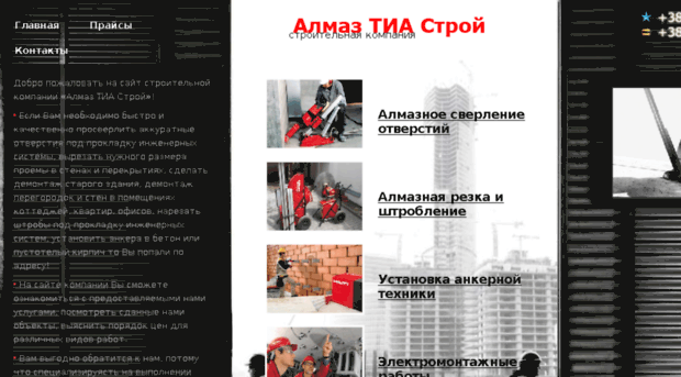 almaz-build.com.ua