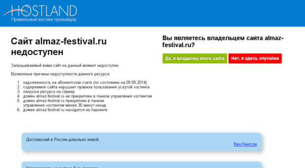 almaz-festival.ru