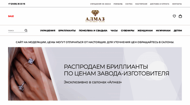 almaz-gold.ru