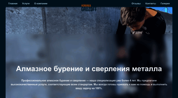 almaznoe-burenie-omsk.ru