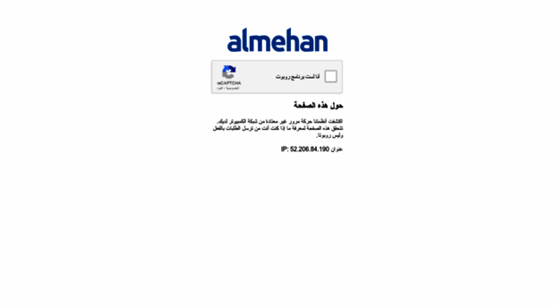 almehan.com.om