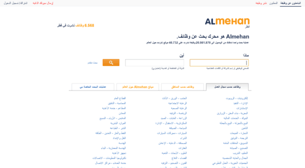 almehan.com.qa