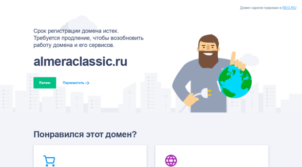 almeraclassic.ru