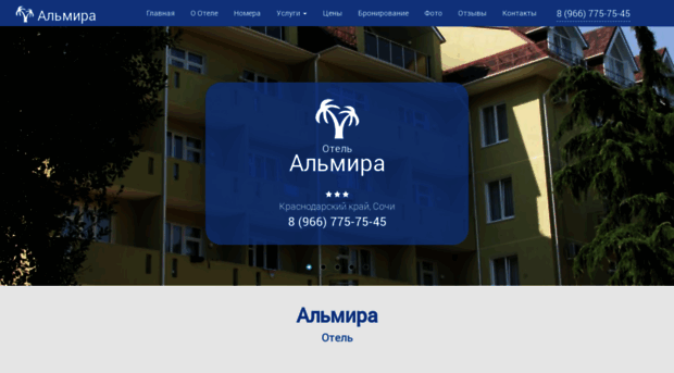 almira-adler.ru