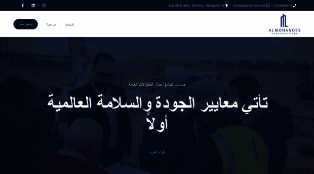 almohandes.net