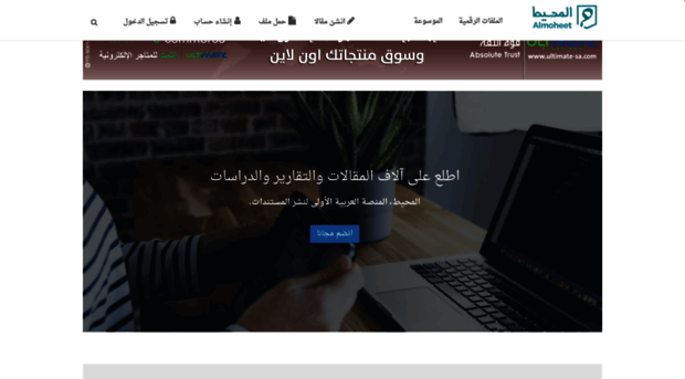 almoheet.net