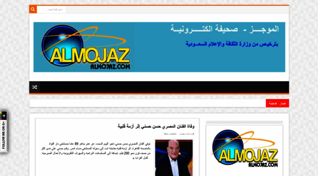 almojaz.com