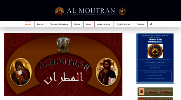 almoutran.com