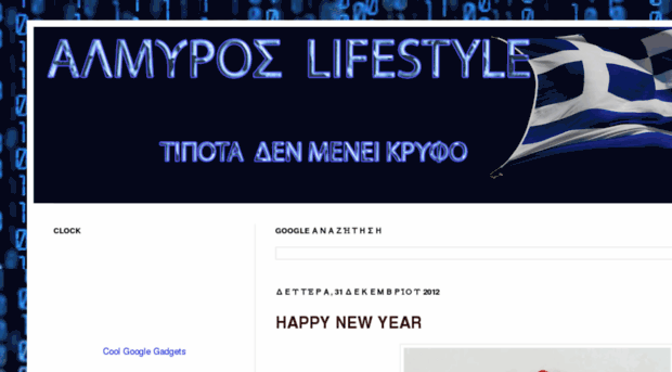 almyros-lifestyle.blogspot.com
