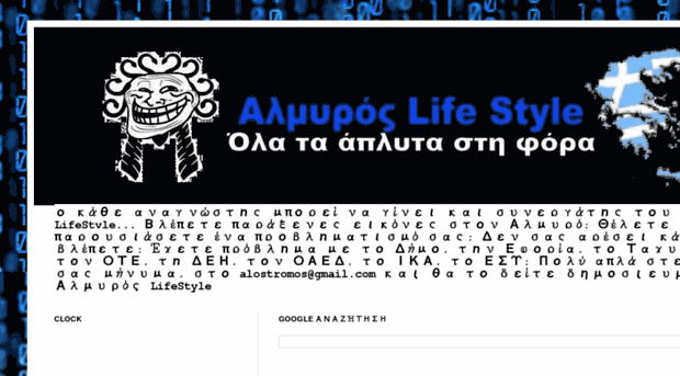 almyros-lifestyle.blogspot.gr