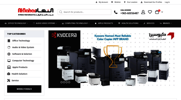 alnahartech.com