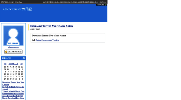 alneccumssor.diarynote.jp