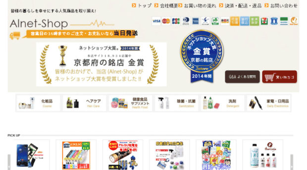 alnet-shop.co.jp