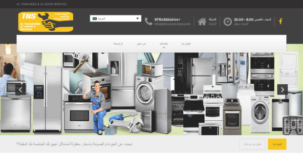 alnoorservices.com