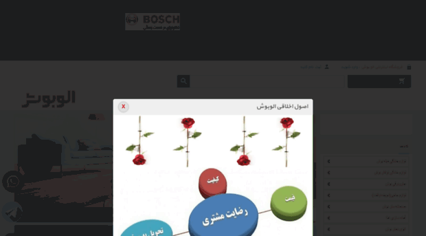 alo-bosch.com