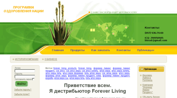 aloe-life.org.ua