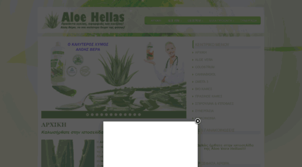 aloehellas.com