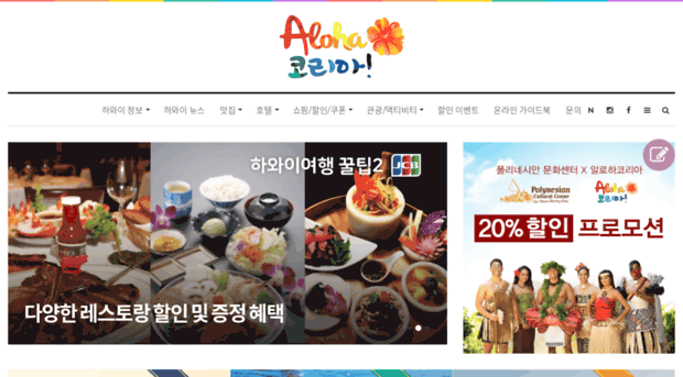 alohakorea.com