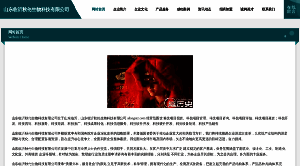 alongszz.com
