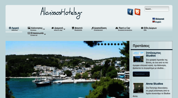 alonissoshotels.gr