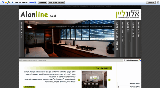 alonline.co.il