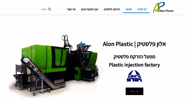 alonplastic.co.il