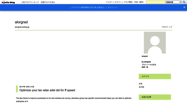 alorgrad.exblog.jp