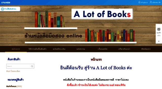 alotofbook.com